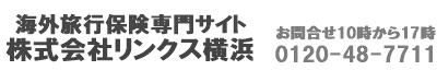 AIG損保　海外留学保険　保険料（料金表）