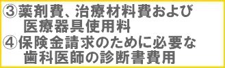 お支払いする保険金2