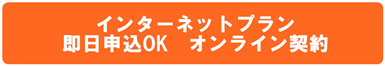 ＡＩＧ損保の海外保険　インターネットプラン・オンライン申込